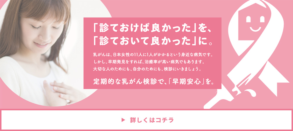 ピンクペイント活動実