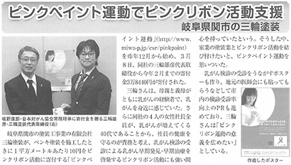 新聞記事