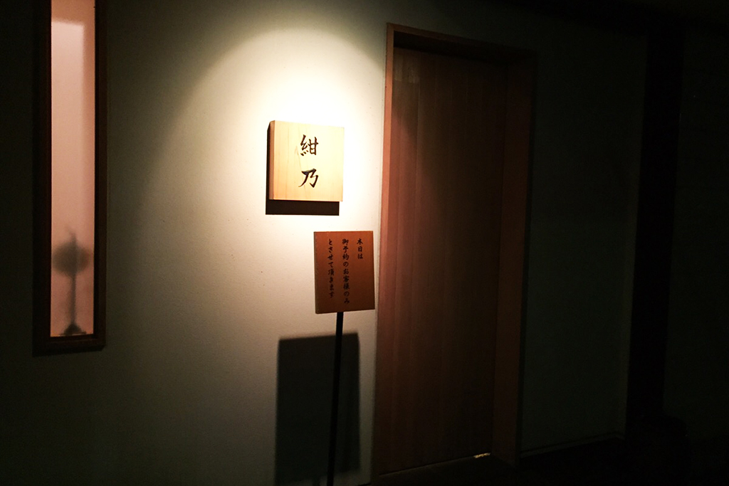 【鮨】紺乃